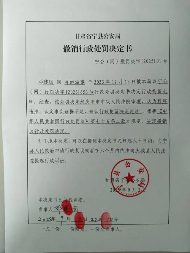 男子质疑校服被拘,警方道歉并撤回原决定